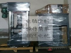 300噸電液伺服壓力試驗機(jī)/3000KN全自動壓力試驗機(jī)