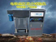 電動絲杠壓力試驗機(jī)DYE-2000型/KN電液式壓力機(jī)廠家