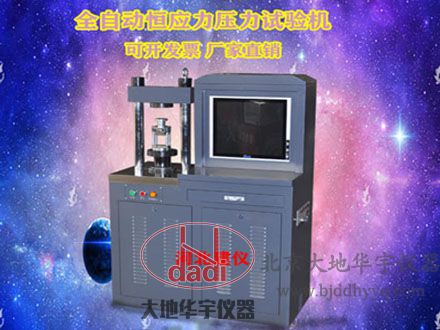 300KN/30噸液晶屏顯恒加載壓力試驗(yàn)機(jī)